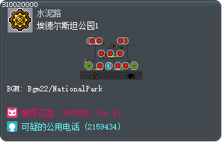 埃德尔斯坦公园1 Tooltip