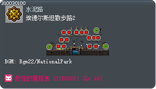 埃德尔斯坦散步路2 Tooltip