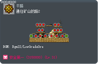 通往矿山的路2 Tooltip