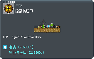 隐藏传送口 Tooltip