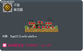 岩石路 Tooltip