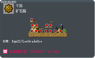 矿石路 Tooltip