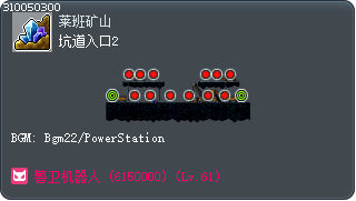坑道入口2 Tooltip