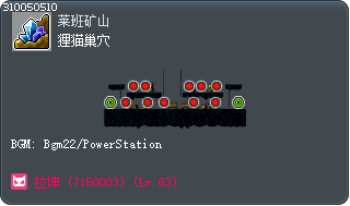 狸猫巢穴 Tooltip