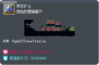危险的狸猫巢穴 Tooltip
