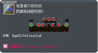 防御系统研究所1 Tooltip