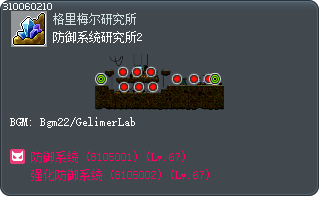 防御系统研究所2 Tooltip