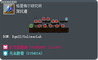 深坑道 Tooltip