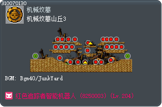 机械坟墓山丘3 Tooltip