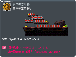 黑色天堂甲板1 Tooltip