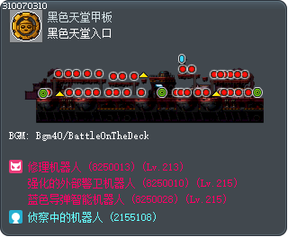 黑色天堂入口 Tooltip