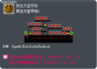 黑色天堂甲板2 Tooltip