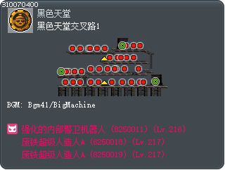 Black Heaven Junction 1 Tooltip