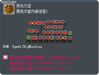 Black Heaven Maze 1 Tooltip
