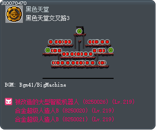 黑色天堂交叉路3 Tooltip