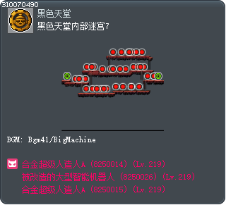 黑色天堂内部迷宫7 Tooltip