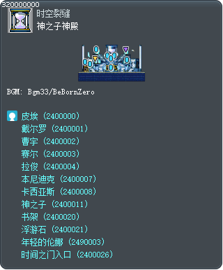 神之子神殿 Tooltip