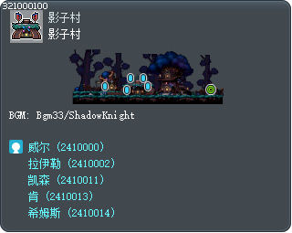 影子村 Tooltip