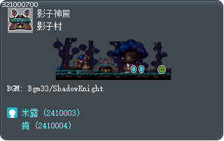影子村 Tooltip