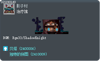 治疗馆 Tooltip