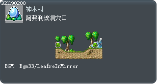 阿弗利埃洞穴口 Tooltip
