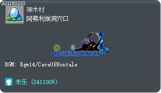 阿弗利埃洞穴口 Tooltip