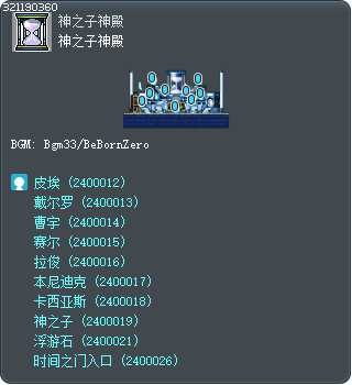 神之子神殿 Tooltip