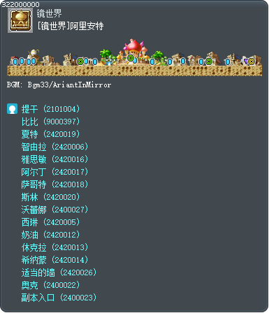 [镜世界]阿里安特 Tooltip