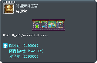 接见室 Tooltip