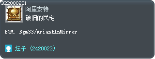 破旧的民宅 Tooltip