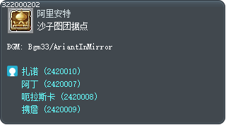 沙子图团据点 Tooltip