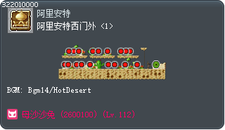 阿里安特西门外 <1> Tooltip