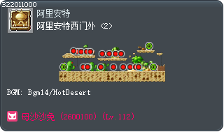 阿里安特西门外 <2> Tooltip