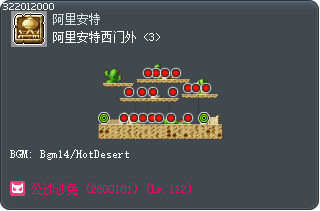 阿里安特西门外 <3> Tooltip
