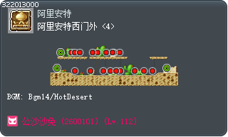 阿里安特西门外 <4> Tooltip