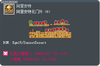 阿里安特北门外 <6> Tooltip