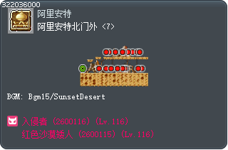 阿里安特北门外 <7> Tooltip