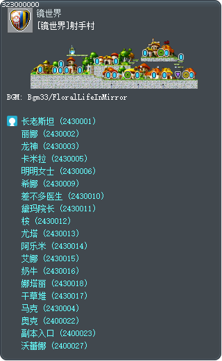 [镜世界]射手村 Tooltip
