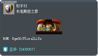 长老斯坦之家 Tooltip