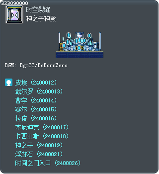 神之子神殿 Tooltip