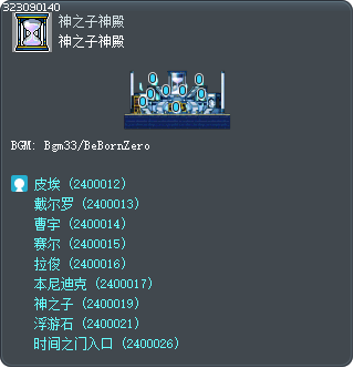 神之子神殿 Tooltip