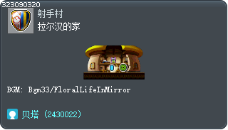 拉尔汉的家 Tooltip