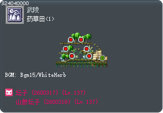 药草田<1> Tooltip