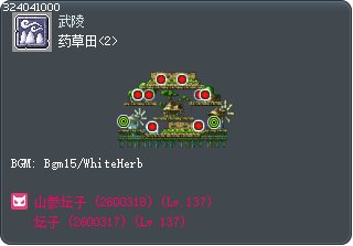 药草田<2> Tooltip