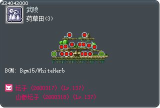 药草田<3> Tooltip