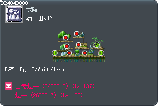 药草田<4> Tooltip