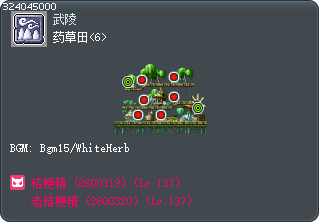 药草田<6> Tooltip