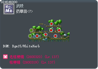 药草田<7> Tooltip