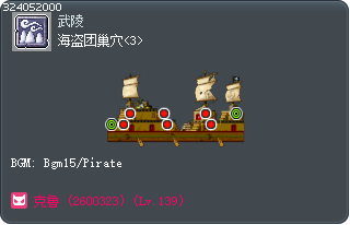海盗团巢穴<3> Tooltip