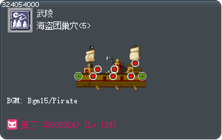 海盗团巢穴<5> Tooltip